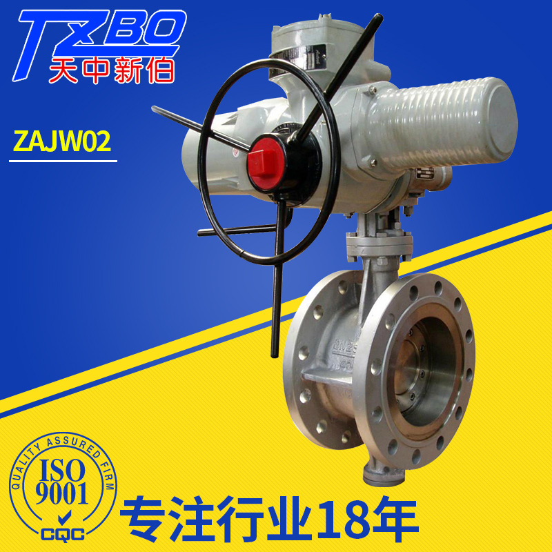 ZAJW02 电动调节蝶阀
