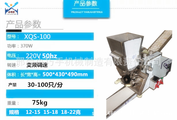 100型号饺子介绍