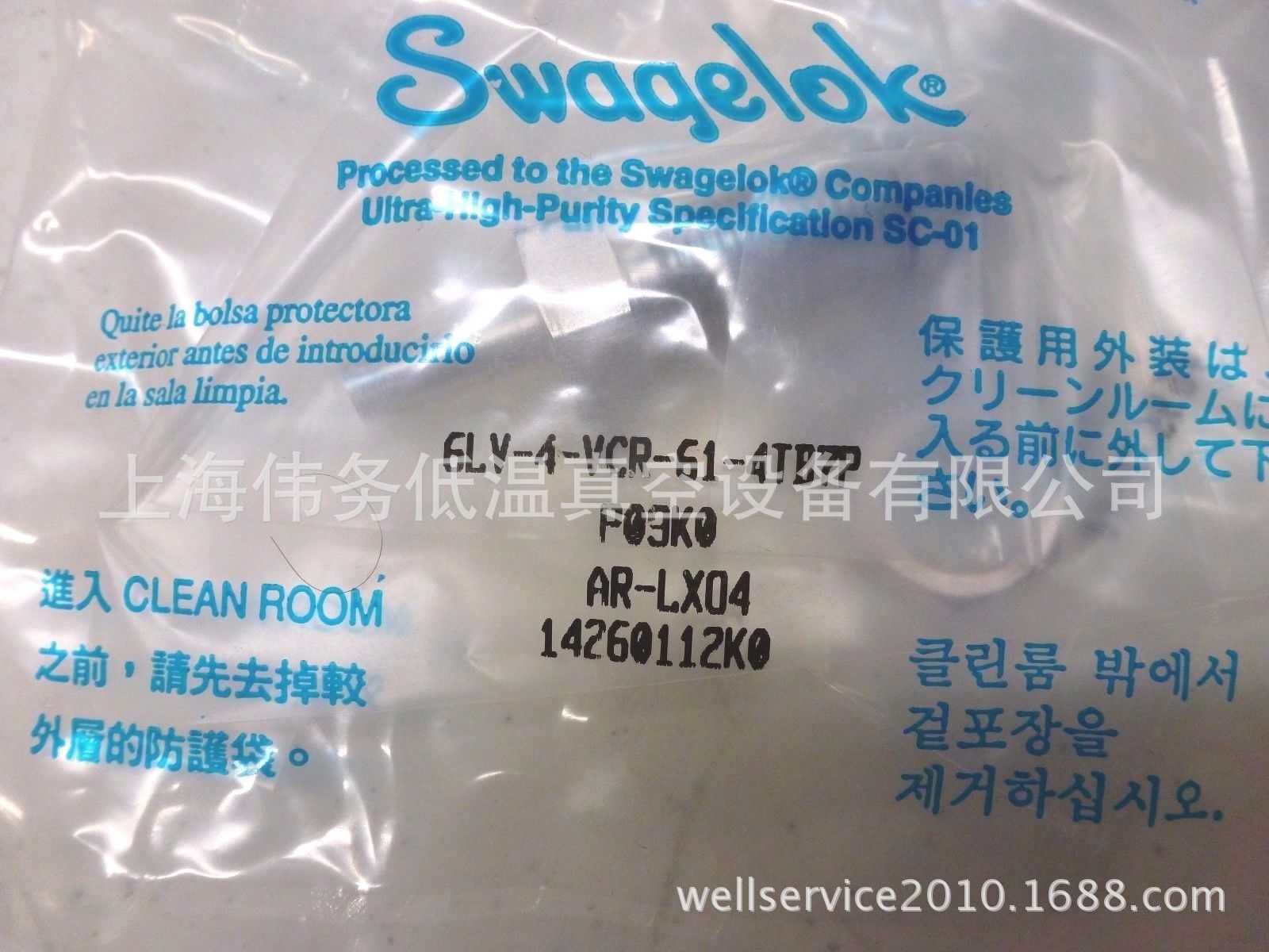 Swagelok 6LV-4-VCR-61-4TB7P