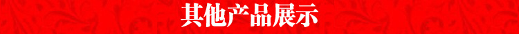 其他产品展示