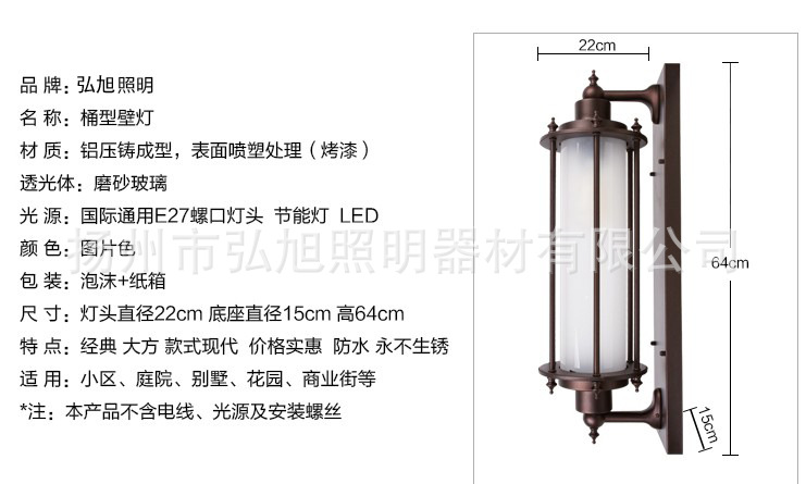 扬州弘旭销售户外欧式花园防水壁灯庭院灯别墅中式复古壁灯