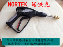 諾鐵克電動高壓清洗機 冷水 配件 出水管 進水管 長噴槍 短