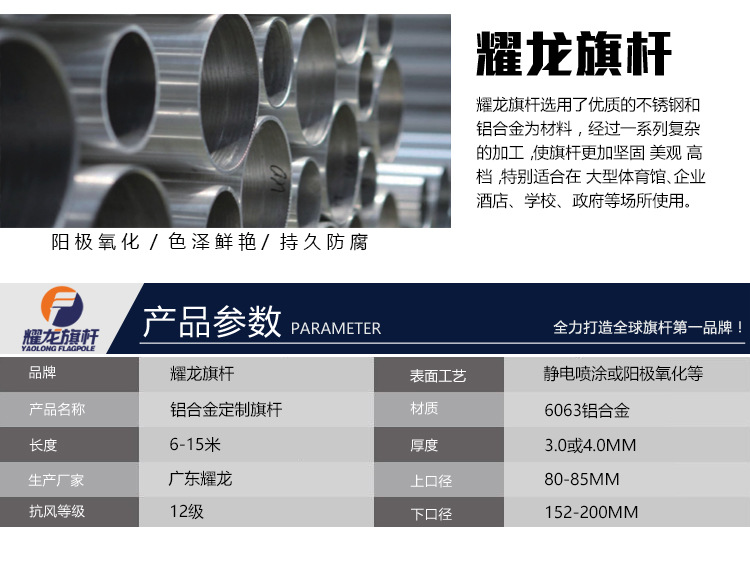 耀龙不锈钢旗杆厂家直销，奥运会世博会大运会指定供应商