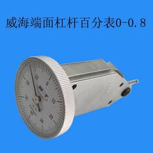 �������N�����������������޹�˾ ����ܗU�ٷֱ���ָʾ��0-0.8mm