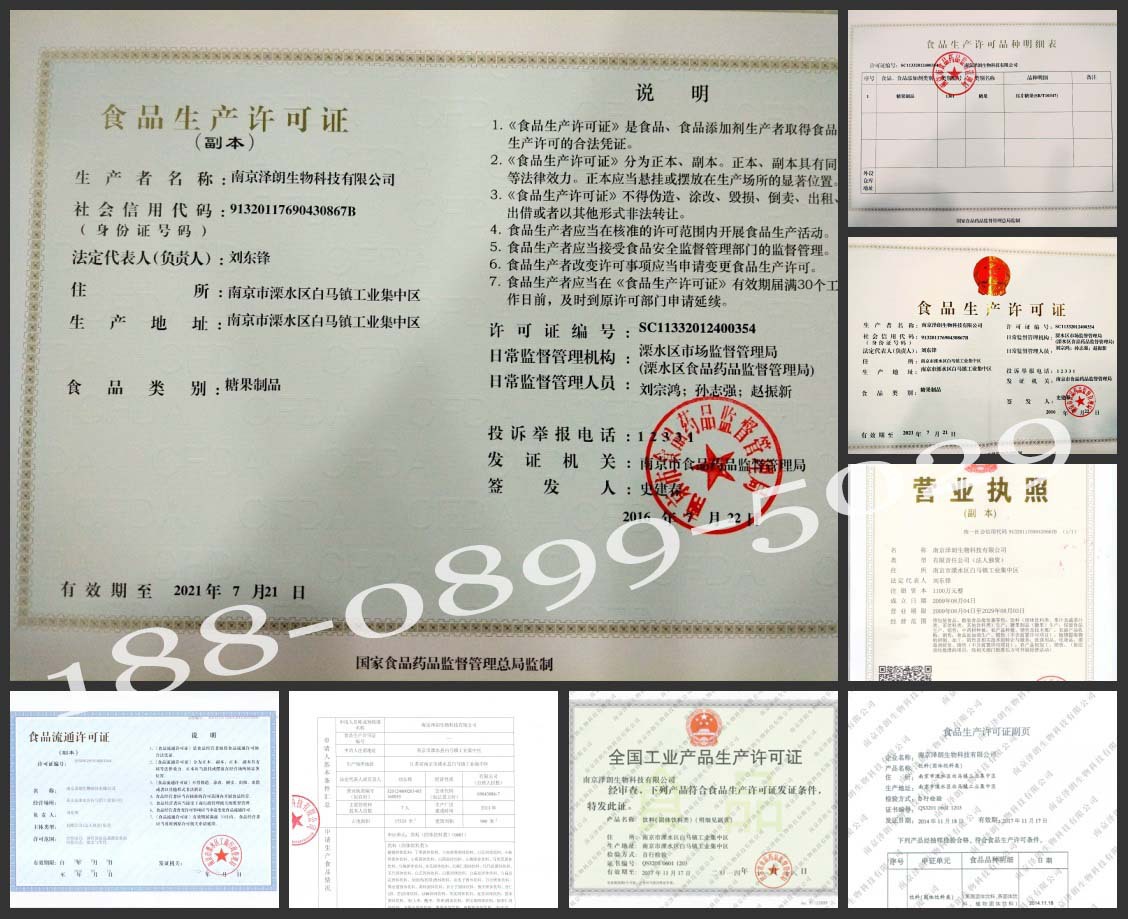 压片糖果副本_conew4