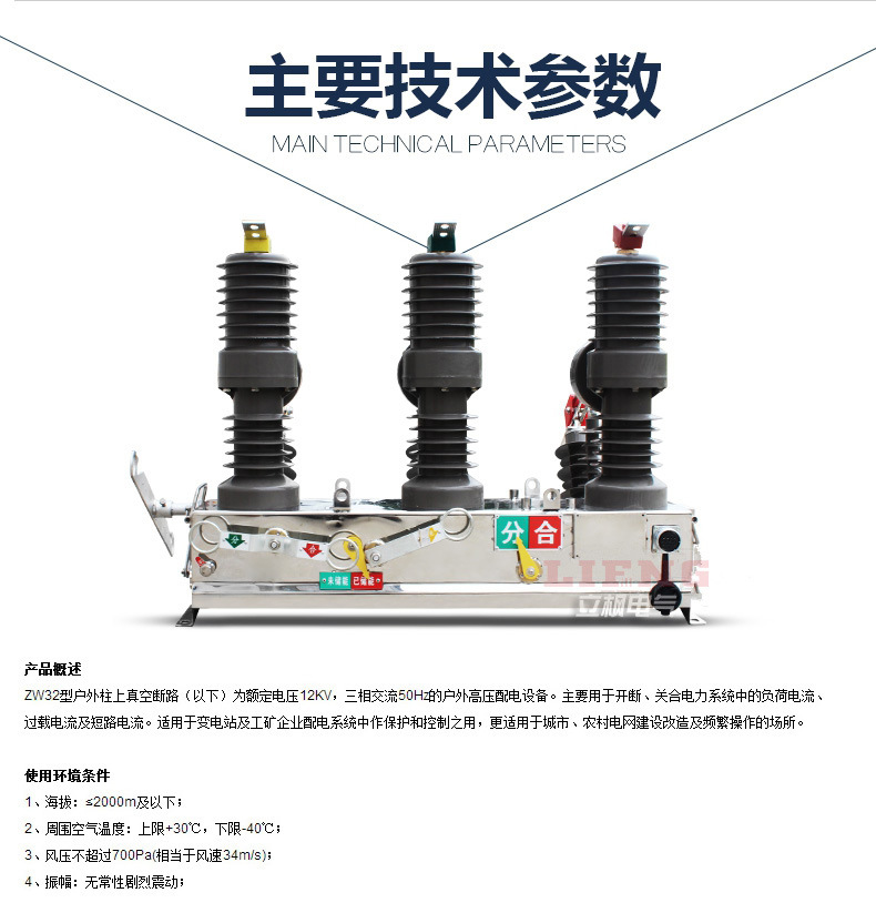 ZW32-12G/630A 户外柱上开关高压真空断路器手动不锈钢带隔离10KV ZW32-12,高压真空断路器,真空断路器,10KV