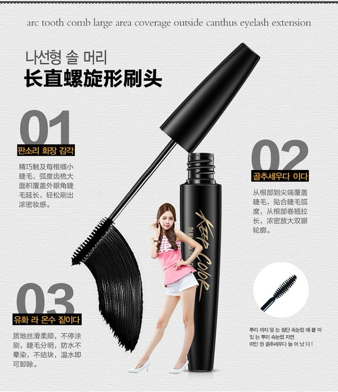 Phần mắt lông rậm Lông tóc sạch tóc Jiemao mascara nữ không thấm nước siêu dài đích thực mã hóa lâu dài - Kem Mascara / Revitalash