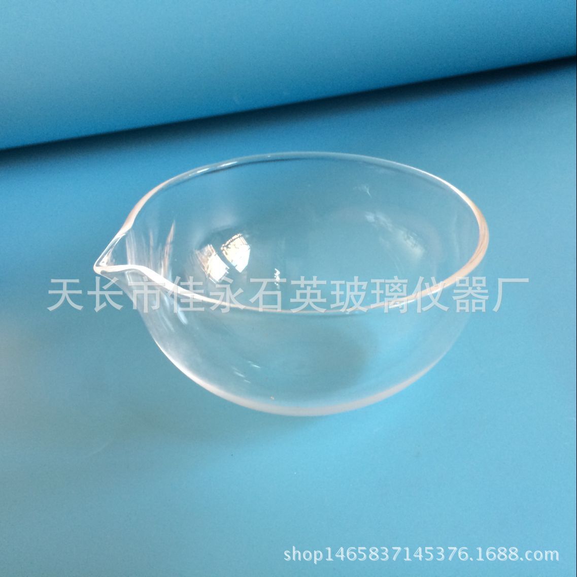 包邮 石英蒸发皿250ml/耐高温/圆底/耐腐蚀/无硼硅蒸发皿