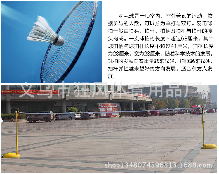 abs羽毛球柱_03