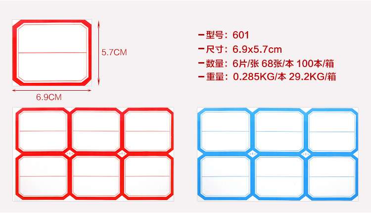 750-标签纸(1)---_18