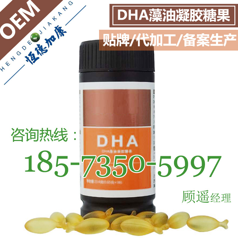 07DHA藻油凝胶糖果加工