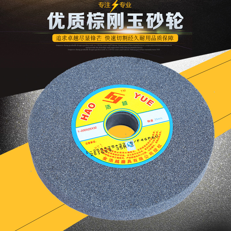 批发棕刚玉砂轮 多规格陶瓷平行砂轮磨片磨铸铁生铁快速砂轮片