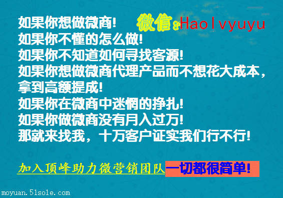 微商课程培训:开启你的社交电商之门