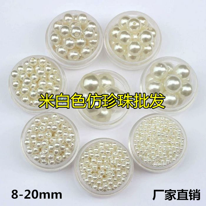 [diy服装配件婚庆仿珍珠有孔装饰珍珠 3-40mmabs直孔珍珠按斤批发]