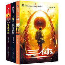 【刘慈欣黑暗森林用英语怎么说】_ 刘慈欣黑暗