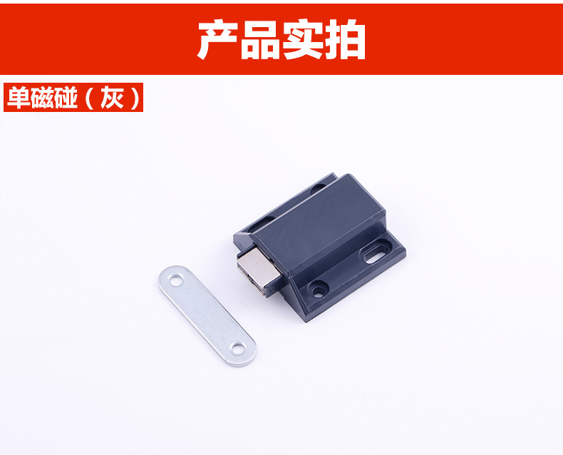 方型单双磁碰(白、灰)_02