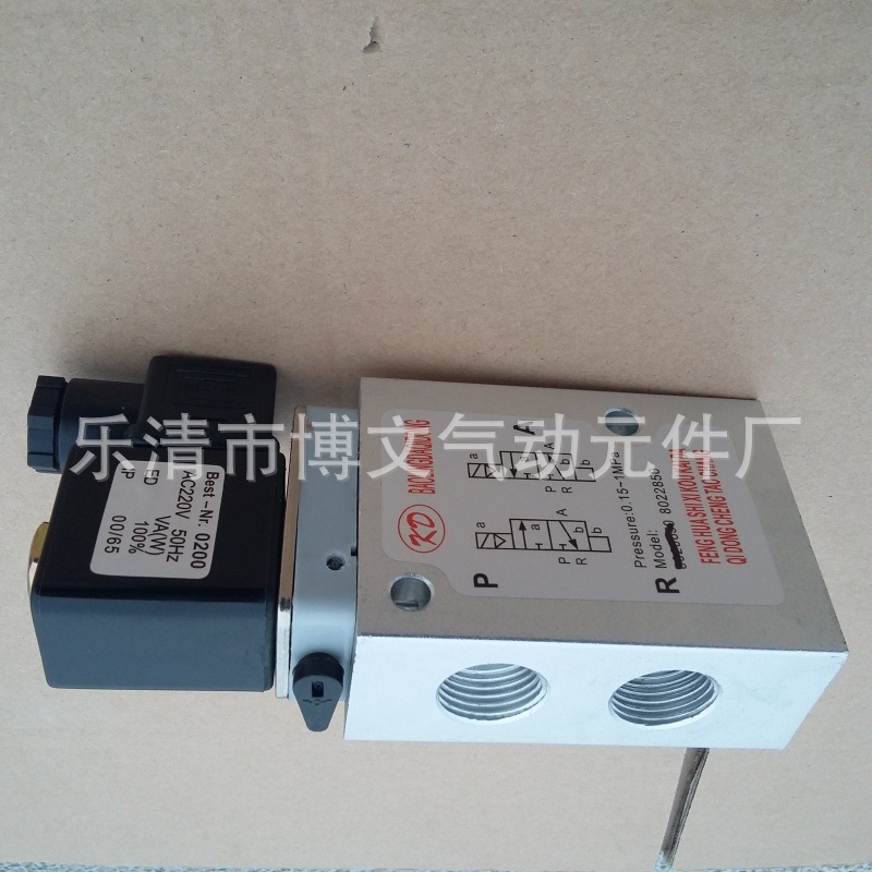 海隆型8020850换向阀 二位三通AC220V DC24V单电控