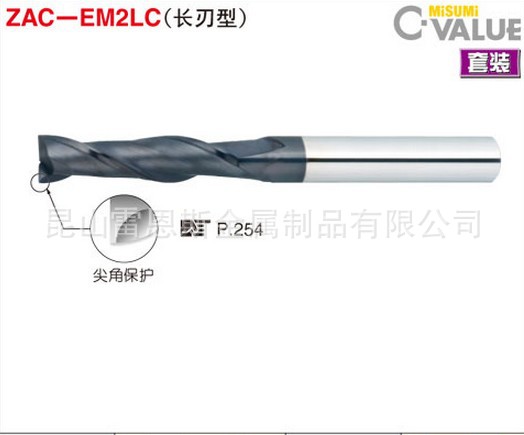 日本MISUMI米思米铣刀日本MISUMI钨钢立铣刀ZAC-EM2LC10