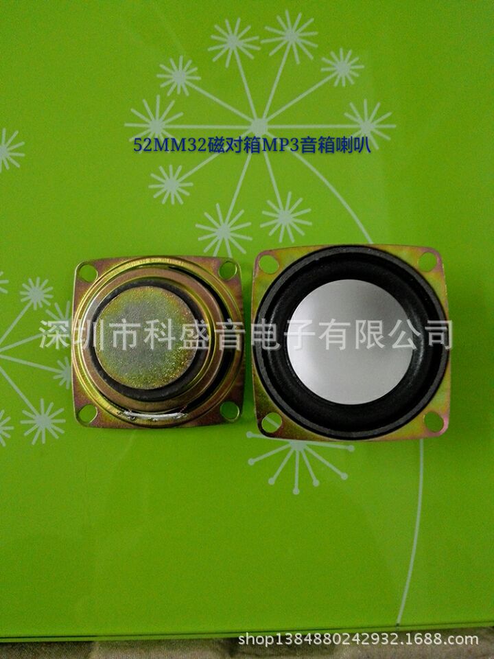 厂家超低价亏本甩卖52MM方形32磁4欧3瓦对箱喇叭