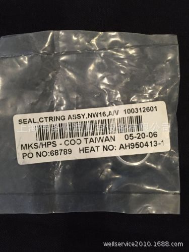MKS Centering Ring Assy NW16 Aluminum/Viton 100312601