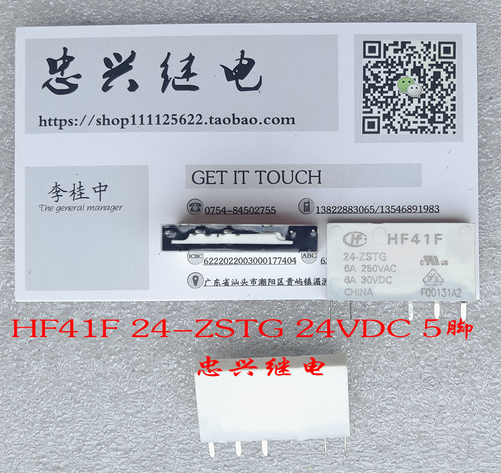 宏发继电器HF HF41F 24-ZSTG 24VDC 5脚 散新正品 6A