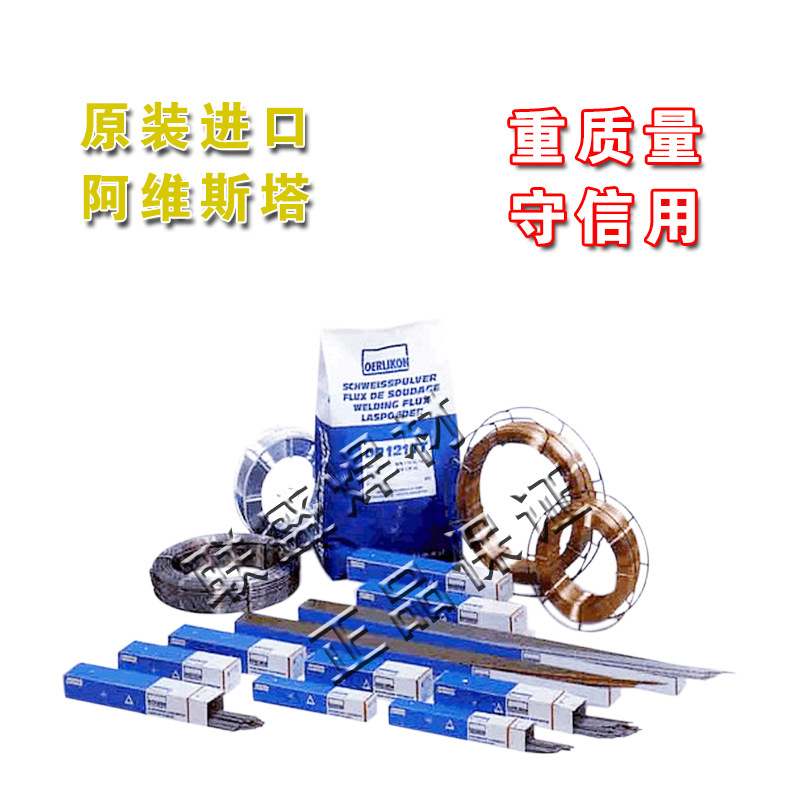 供应瑞典阿维斯塔318/SKNb焊丝ER318优质不锈钢合金焊丝