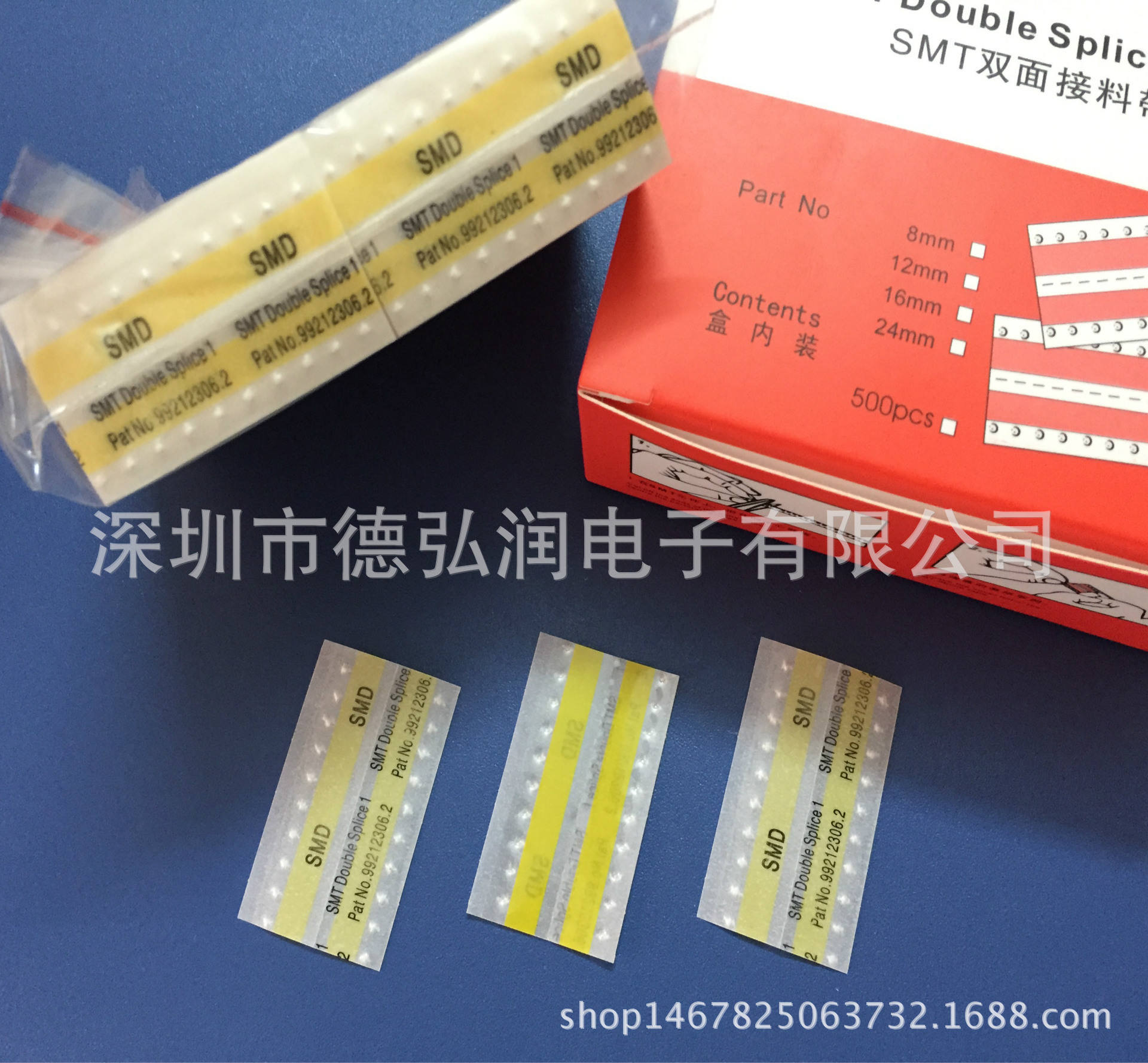 丝印SMD接料带 印字防静电接料带 SMT专用双面接料带8mm