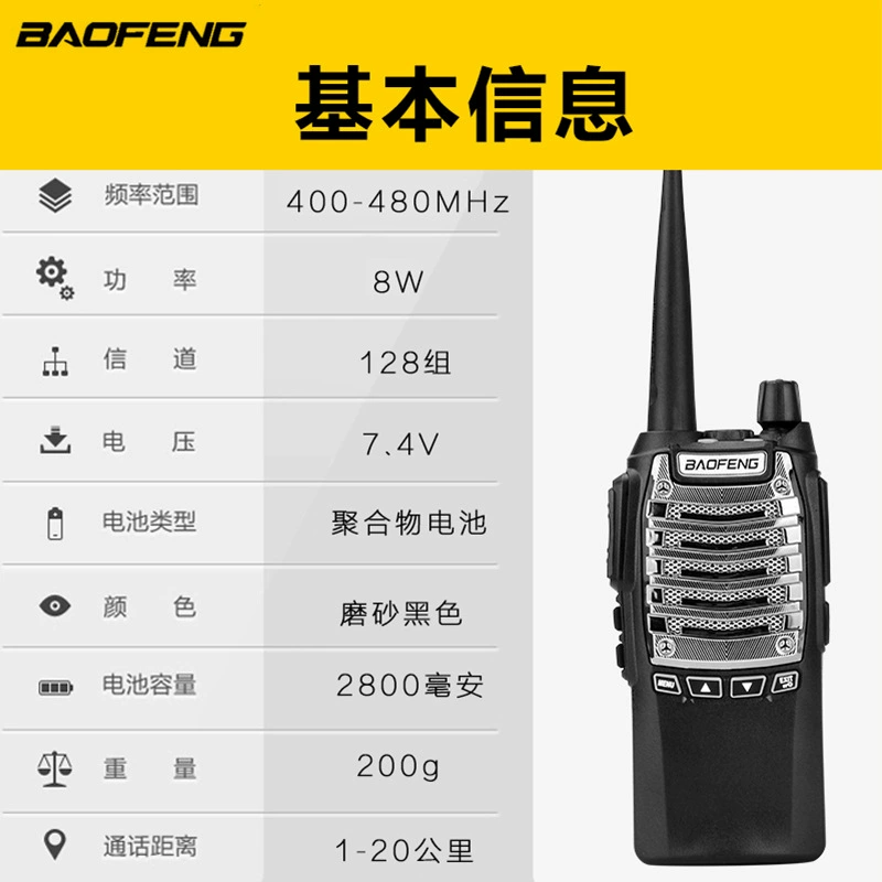 General Baofeng рация Baofeng UV-8D радиостанция мощная двухпередача многофункциональная
