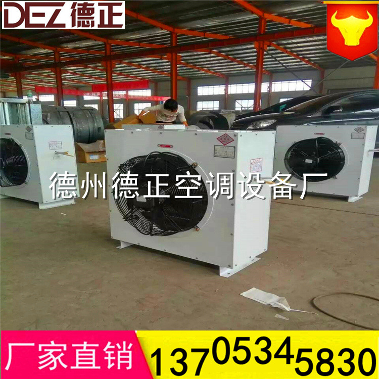 NC/B-30型轴流式蒸汽暖风机 NC-30工业厂房热水暖风机 车间热风机