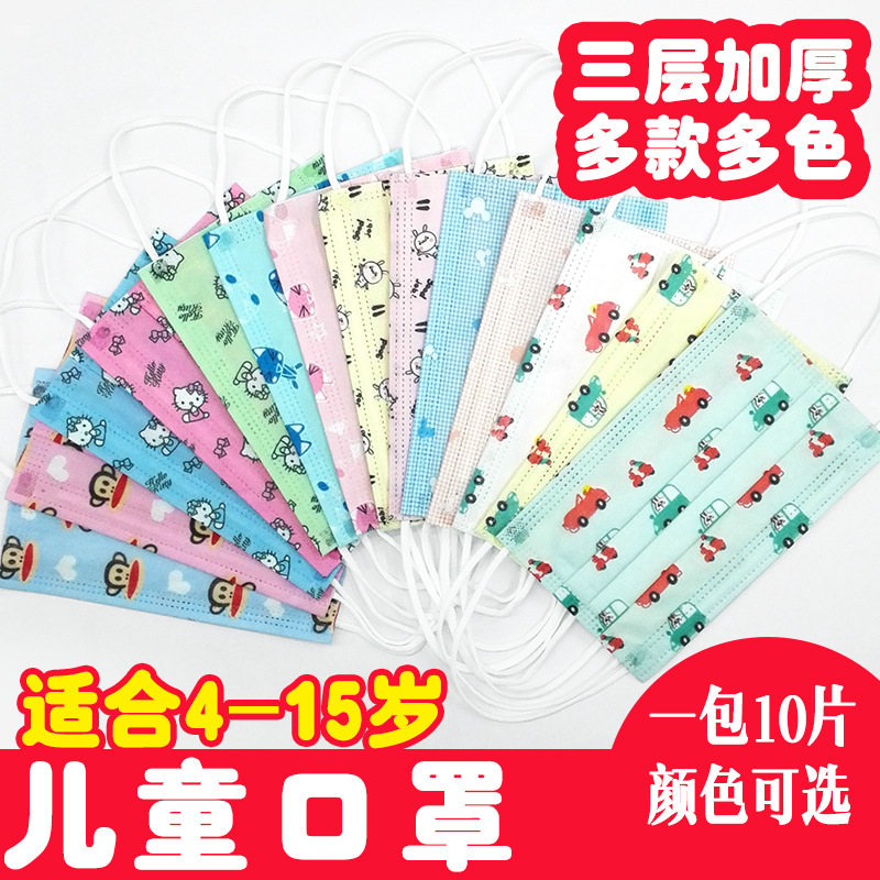 小孩防霾口罩pm2.5儿童学生卡通印花小码宝宝一次性防病菌10只装|ru