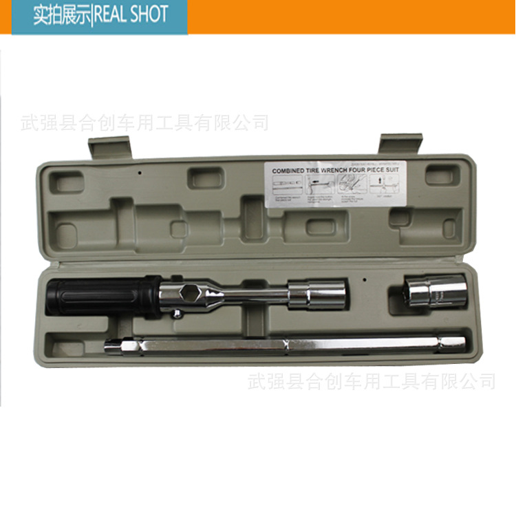 汽车轮胎扳手 组合十字六角杆16寸 双套筒便携省力 塑盒包装