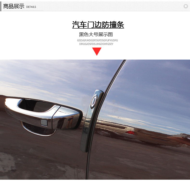 SD-2153汽車門邊防撞條_05