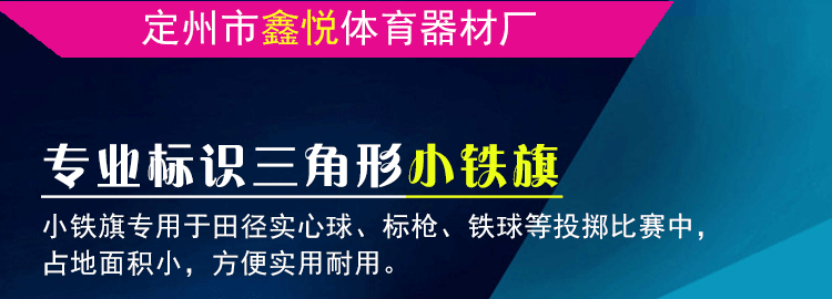 小鐵旗詳情頁_01