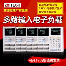 艾德克斯高分辨率多路负载仪IT8723可编程电子负载80V/45A/300W