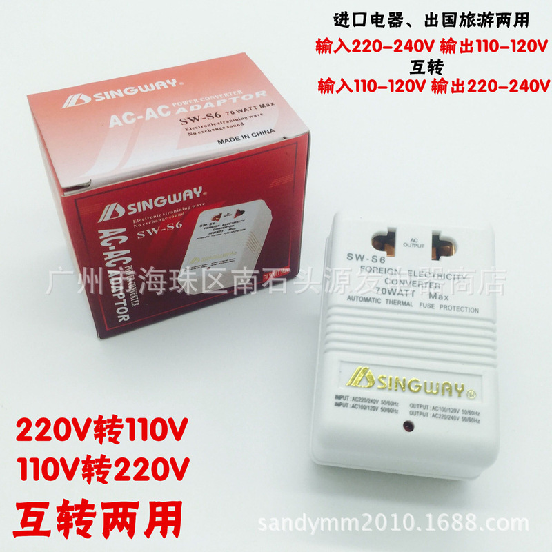 Xingwei Brand Sw-S6 Transformer 220 to 110V 110V to 220V Bidirectional 70W Voltage Power Converter