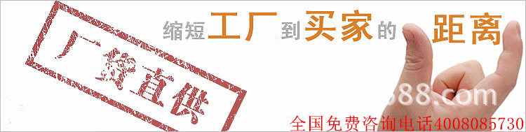 厂家直供_副本