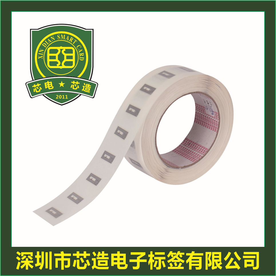 芯造生产RFID电子标签 智能超市 物流仓储管理不干胶标签厂制造