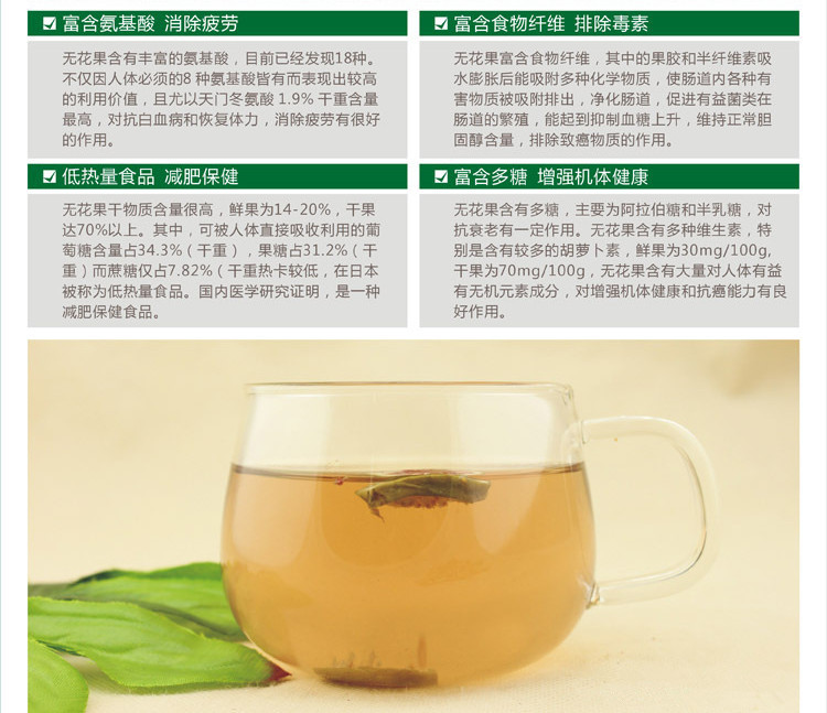 花果茶-优质花茶无花果干无花果茶无花果片新