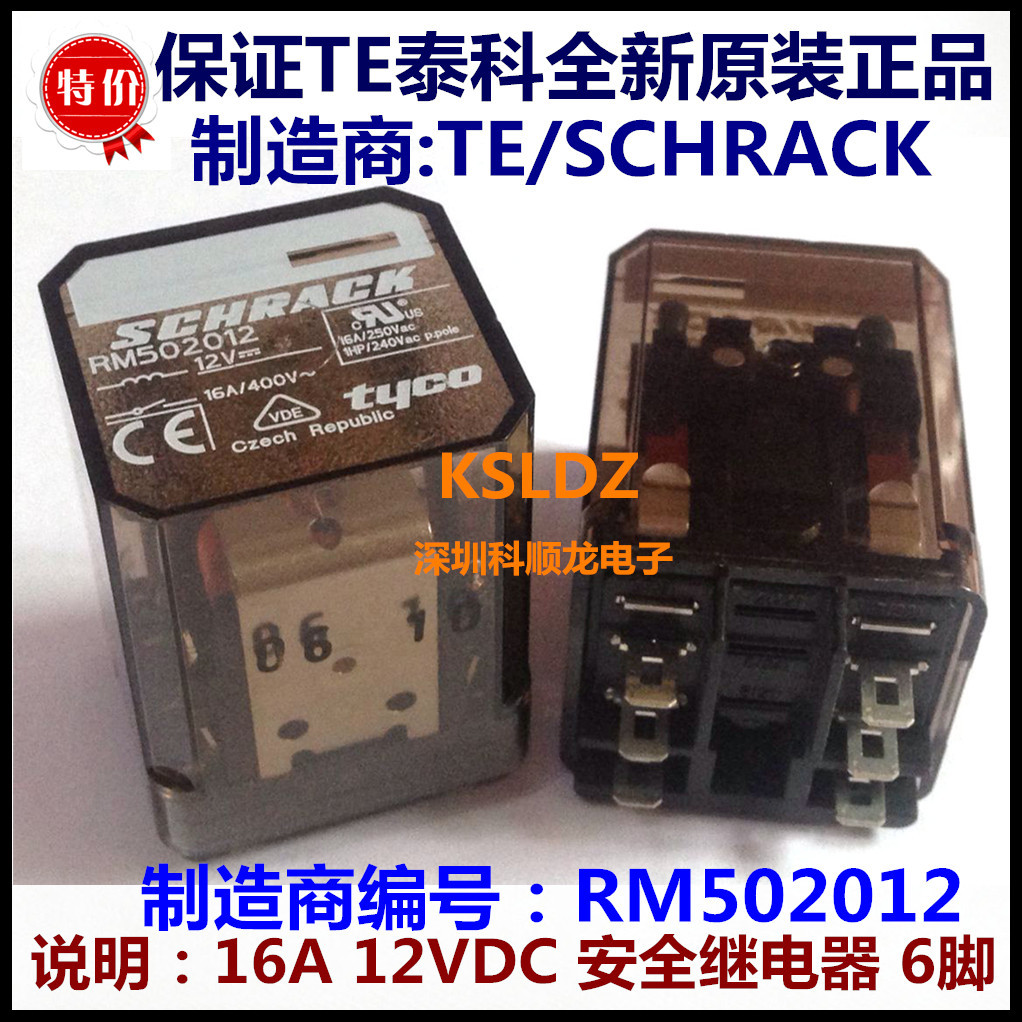 TE SCHRACK RM502012 16A 12VDC安全继电器 6脚 进口全新原装正品