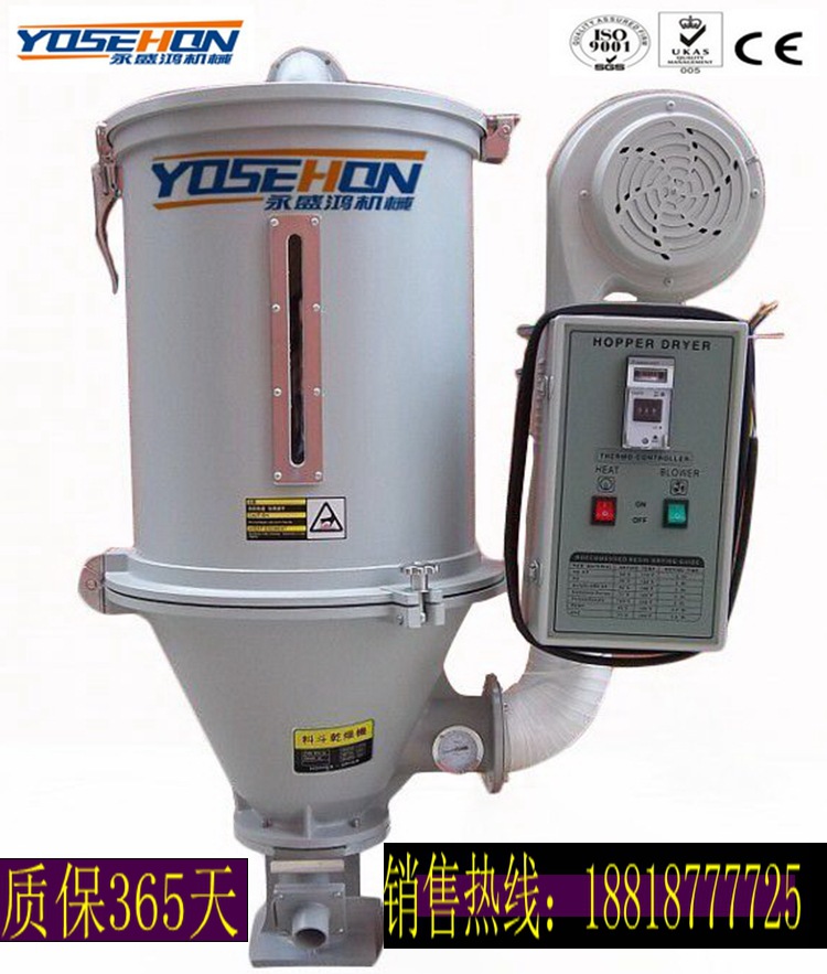塑料干燥机注塑热风干燥机料斗式塑料颗粒除湿温控烘干机广州番禺