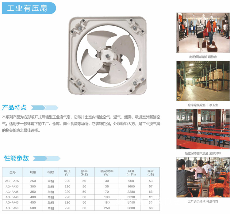 airgone/艾高全金属工业排气扇抽风机