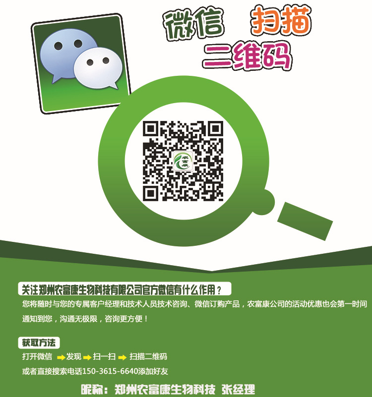搜索电话15036156640加我微信
