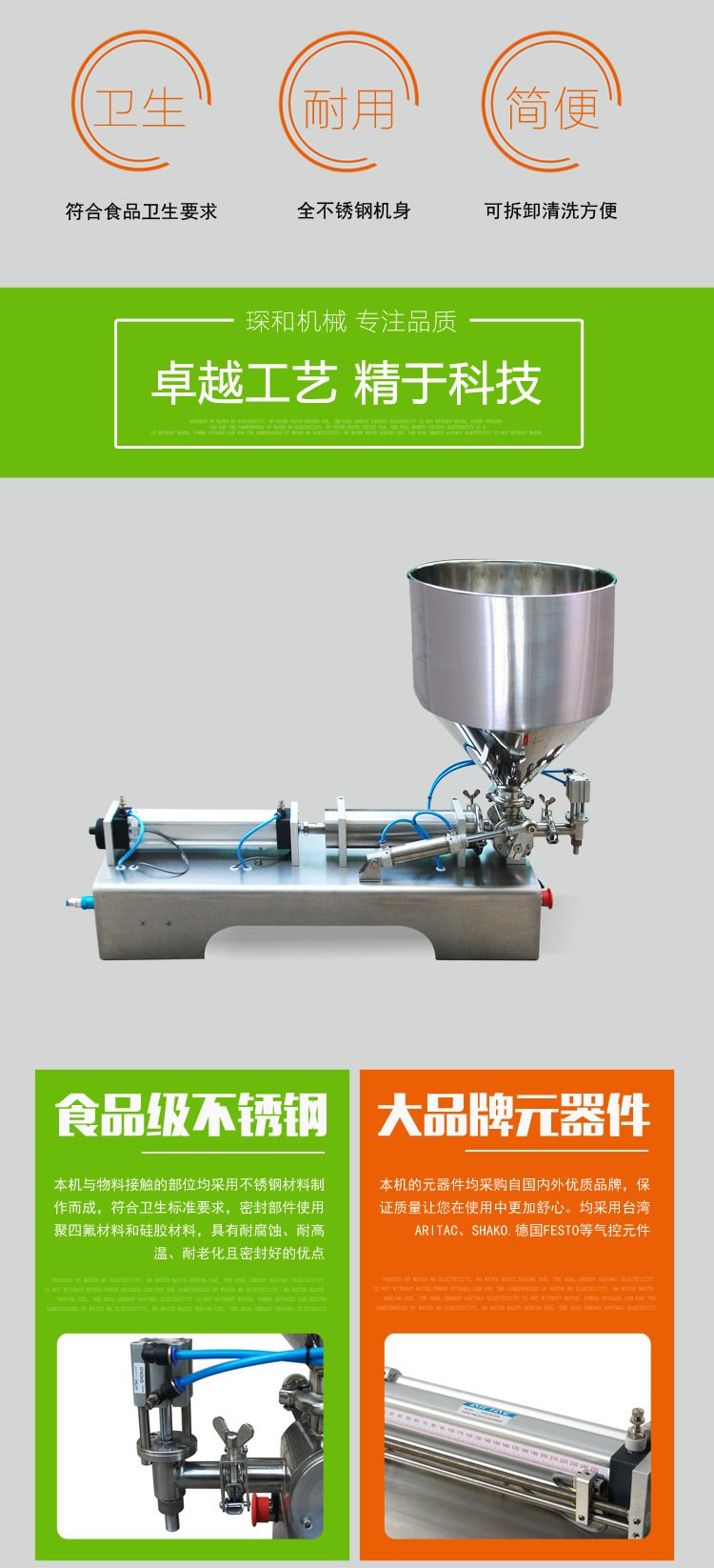 单头膏体体灌装机详情页_03