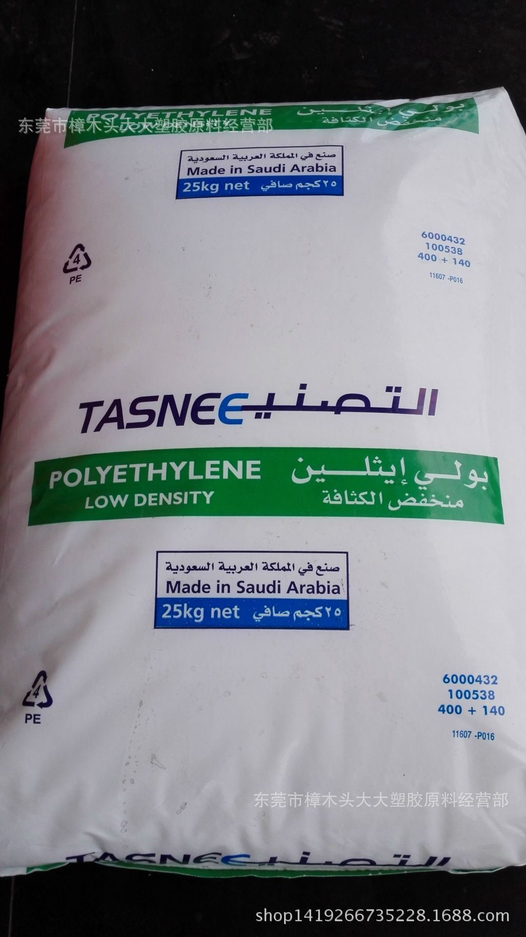 LDPE/沙特Tasnee/4025AS  刚性  光滑性 光学性能 抗结块 清晰度