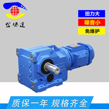 专业供应 GK系列弧齿斜齿轮减速机 搅拌圆柱斜齿轮减速电机