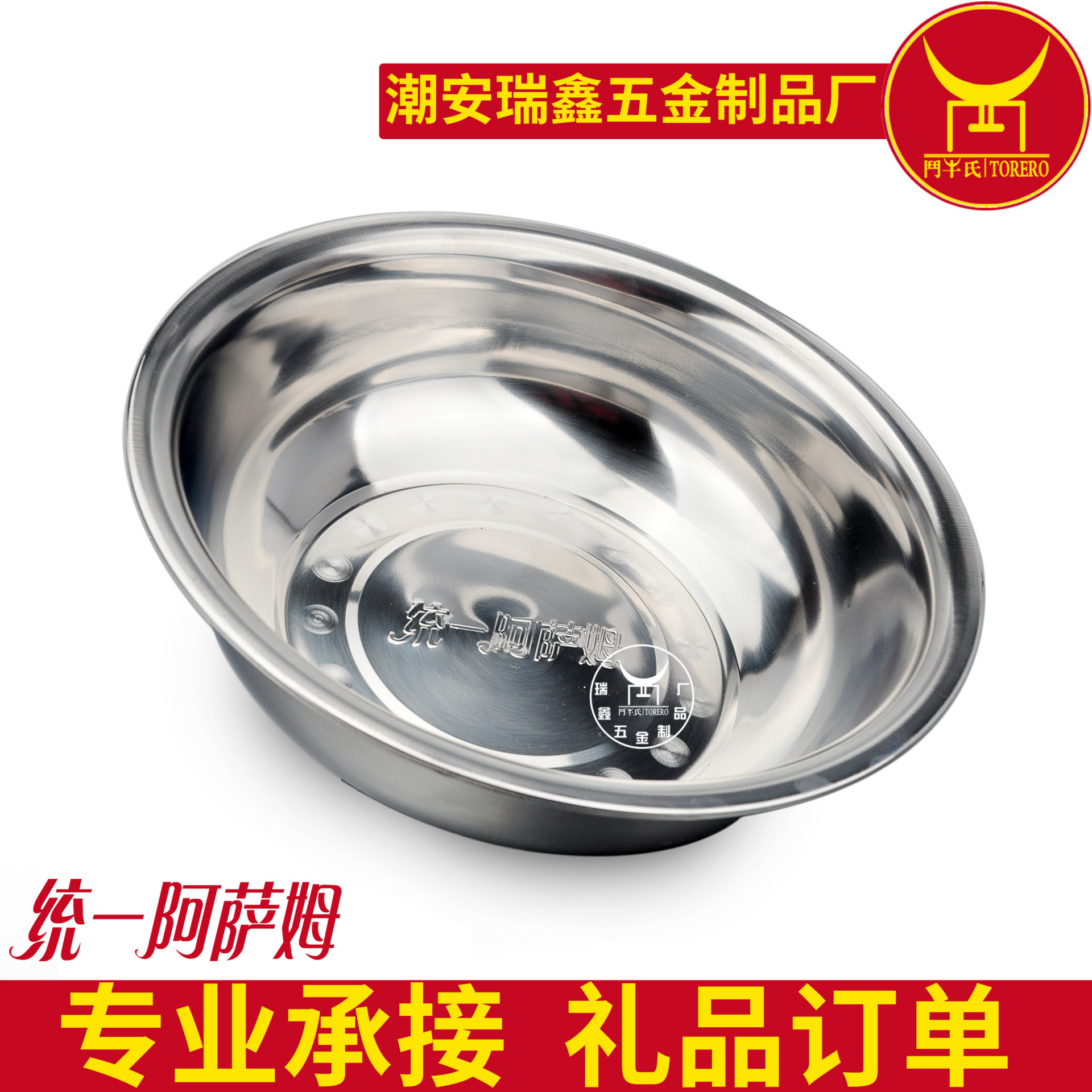 赠品礼品盆