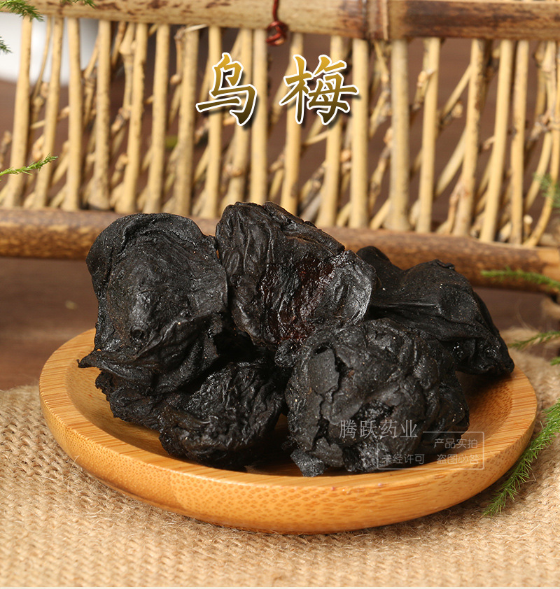 Dried Dark Plum Wu Mei 乌梅 Whole Smoked Fruit for TCM Decoctions and Herbal Teas Sichuan Origin Bulk Bag overview
