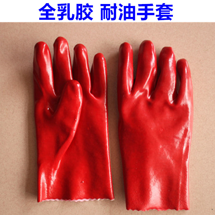 红色耐油耐酸碱止滑劳保手套工业作业防护手套家务柔软防水手套