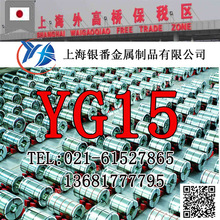 ���Ϻ��y�����١�����YG15�u�Ӳ�|�Ͻ�