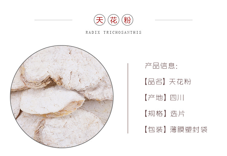 Tian Hua Fen Dried Trichosanthes Root Slices 500g Sichuan Origin Traditional Chinese Herb for Decoction and Culinary Use overview